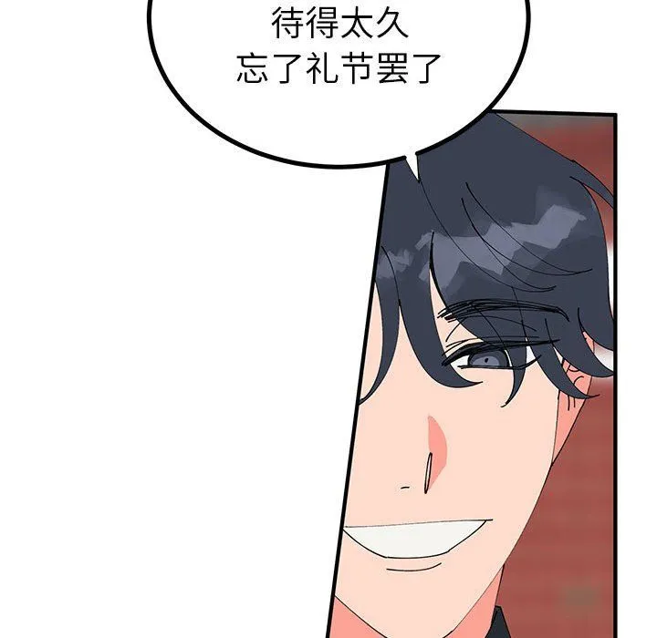 毒酒 第31話 第115页