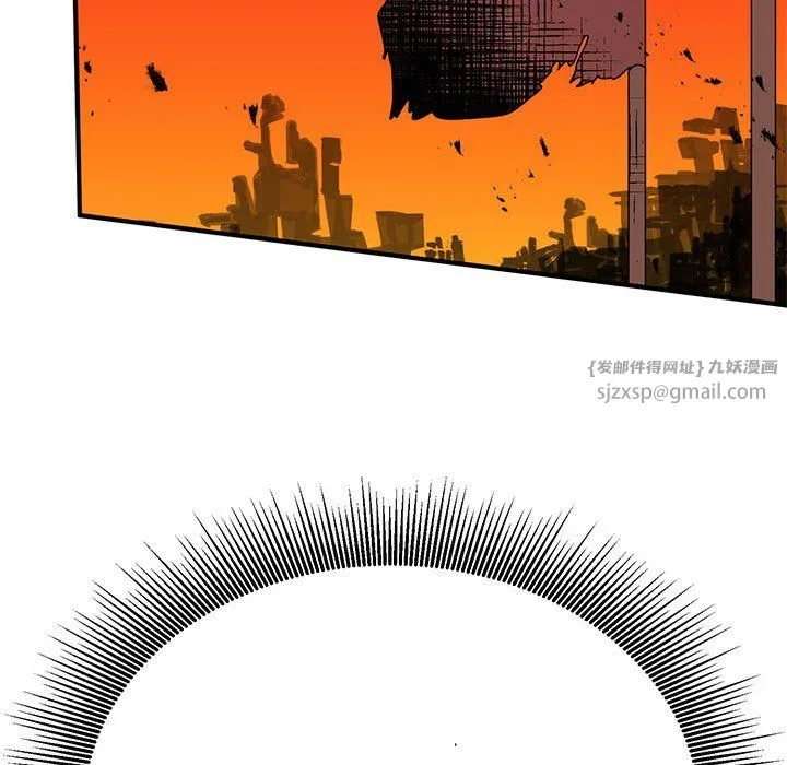 毒酒 第31話 第25页