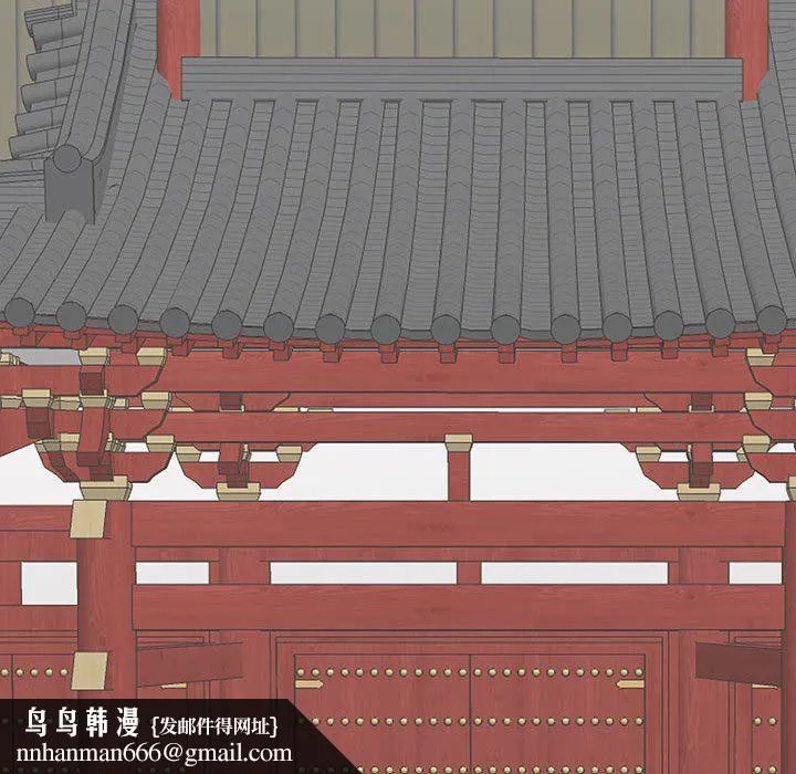 毒酒 第31話 第71页