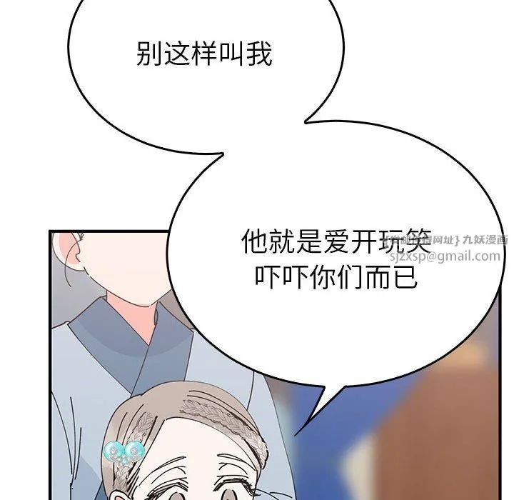 毒酒 第31話 第30页