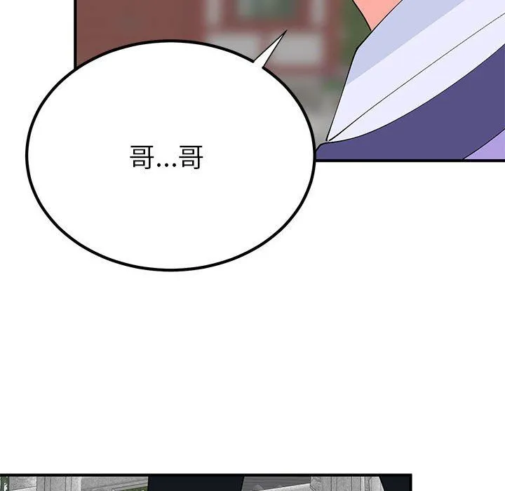 毒酒 第31話 第101页