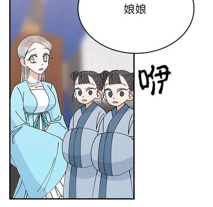 毒酒 第31話 第42页