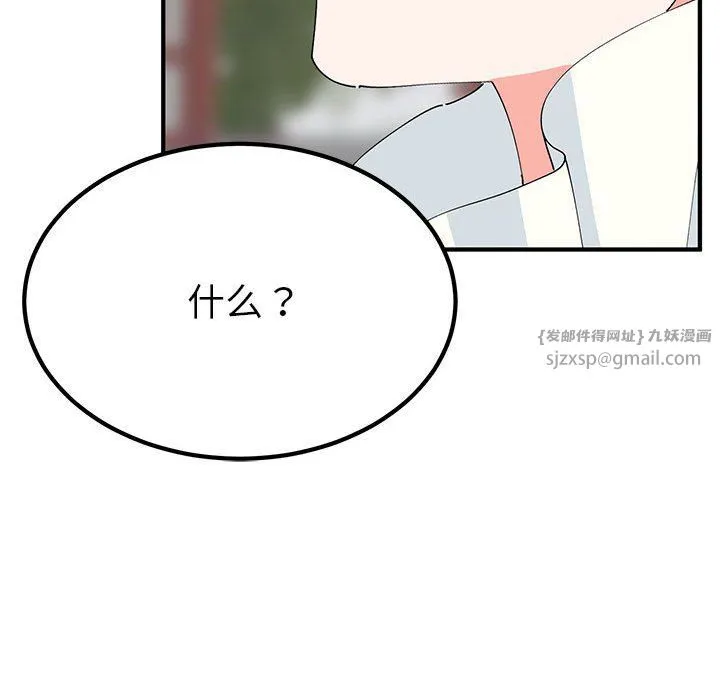 毒酒 第31話 第126页