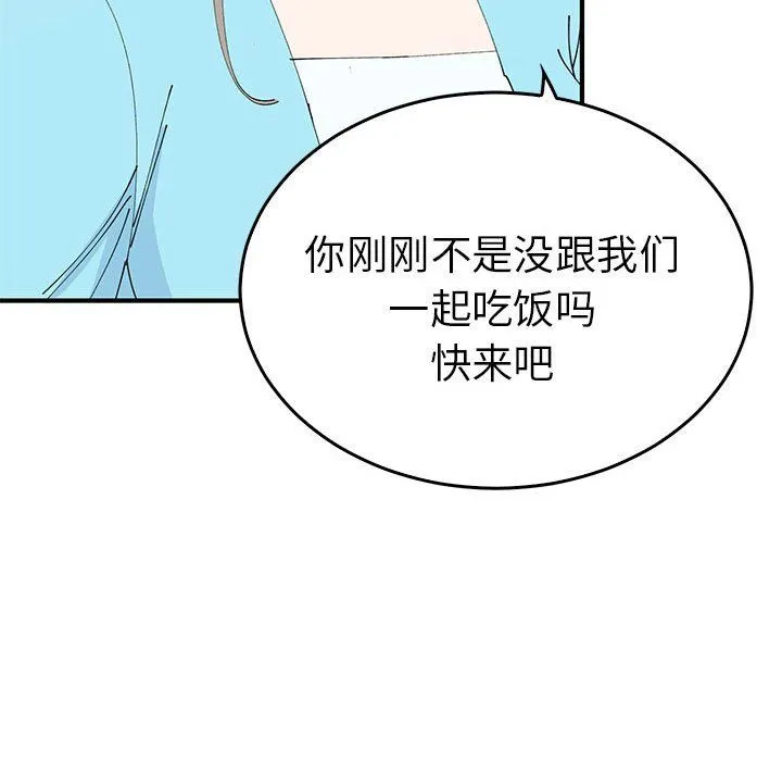 毒酒 第31話 第67页