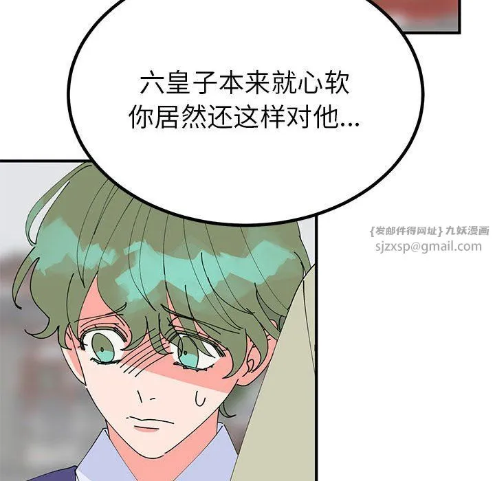 毒酒 第31話 第120页