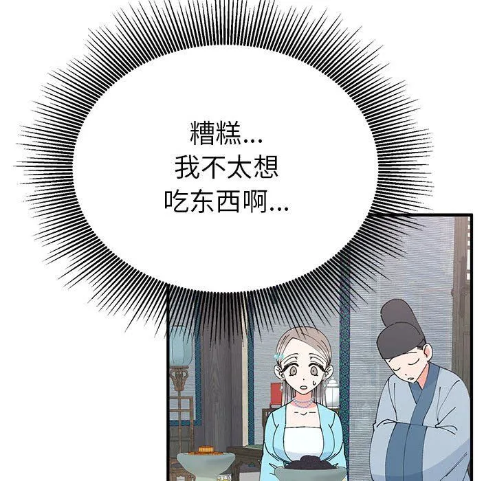 毒酒 第31話 第47页