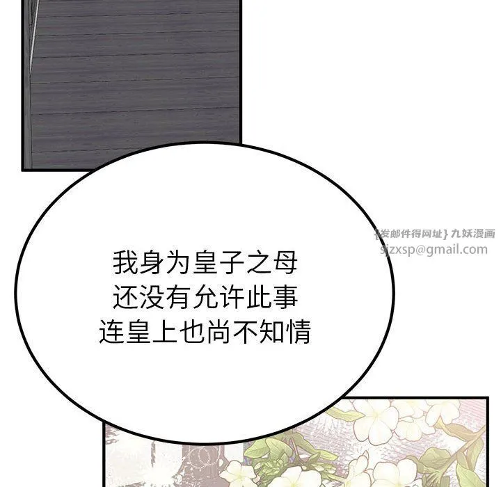 毒酒 第31話 第128页
