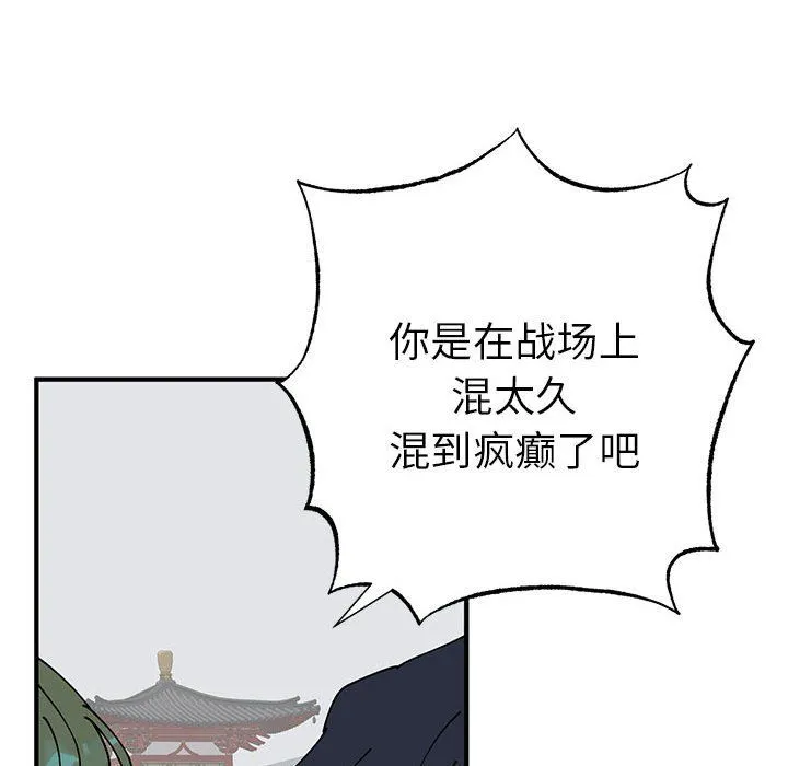 毒酒 第31話 第109页