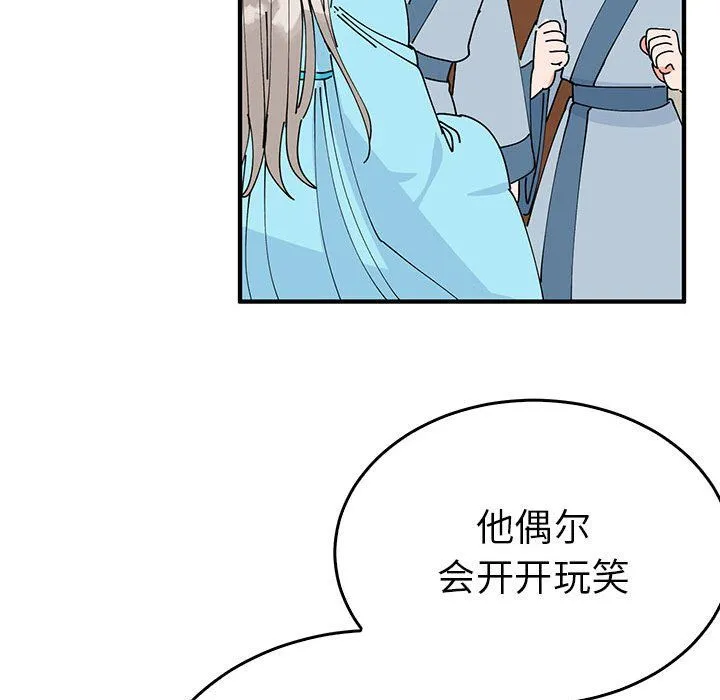 毒酒 第31話 第36页