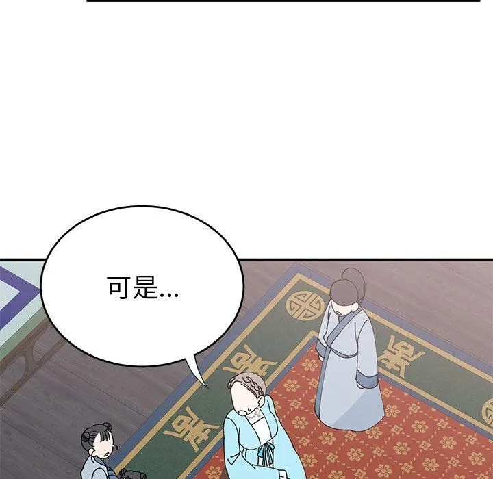 毒酒 第31話 第55页