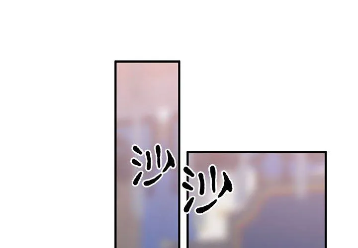 毒酒 第31話 第4页