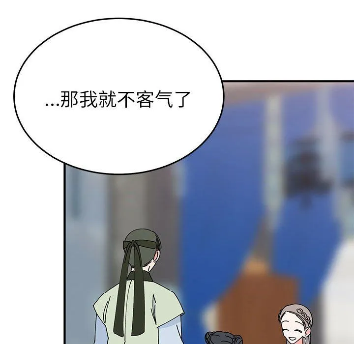 毒酒 第31話 第68页