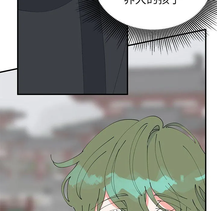 毒酒 第31話 第88页