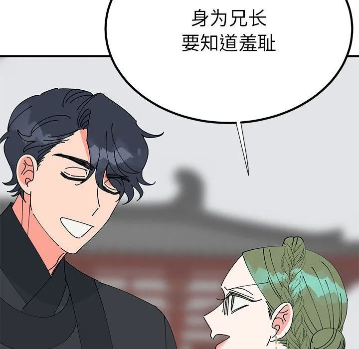 毒酒 第31話 第122页