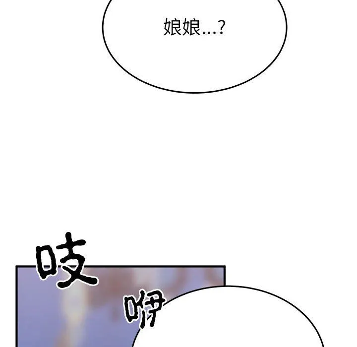 毒酒 第31話 第41页