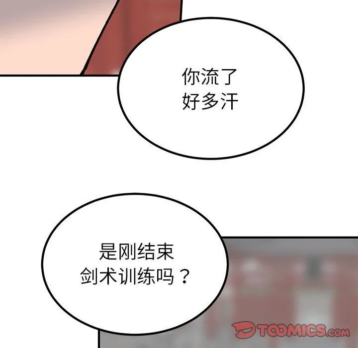毒酒 第31話 第93页