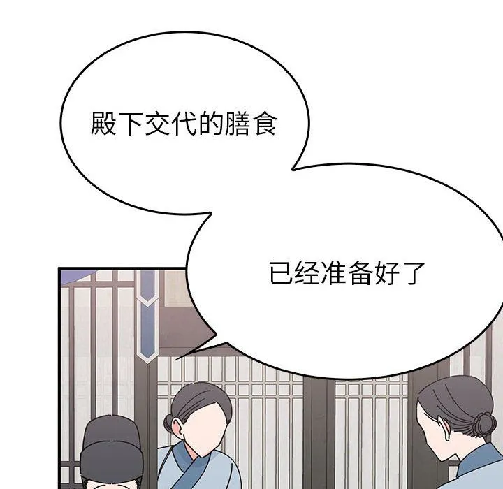 毒酒 第31話 第43页