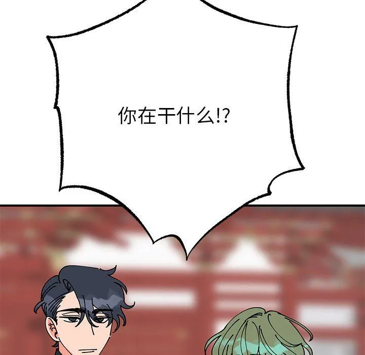 毒酒 第31話 第107页