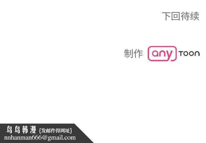 毒酒 第31話 第138页