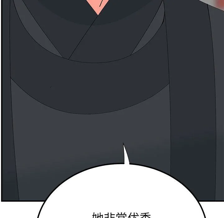 毒酒 第31話 第136页