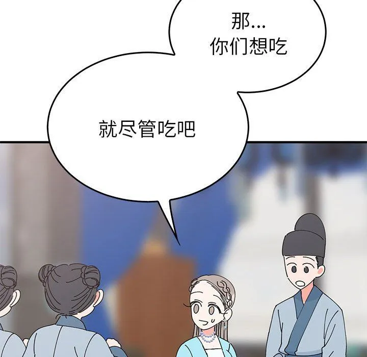 毒酒 第31話 第62页
