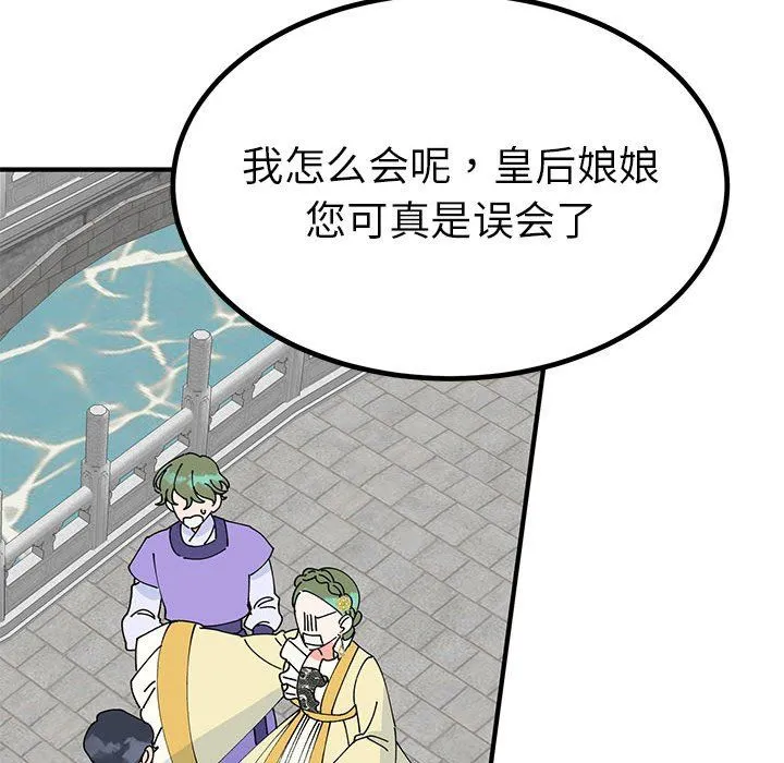 毒酒 第31話 第113页