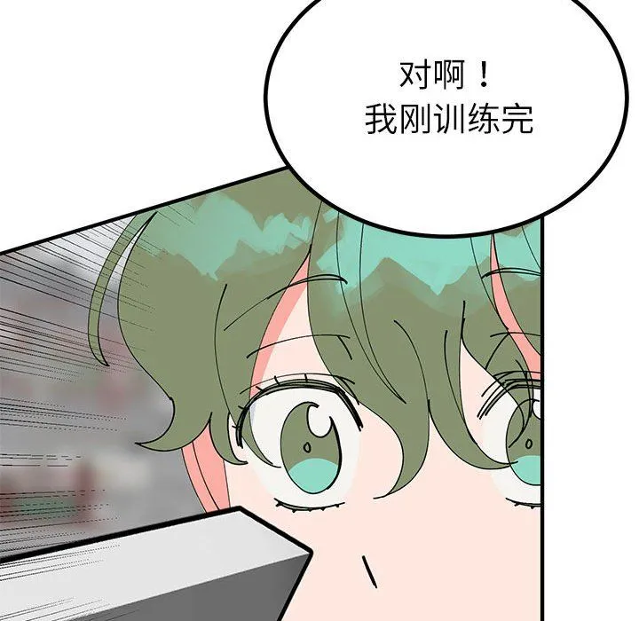 毒酒 第31話 第95页
