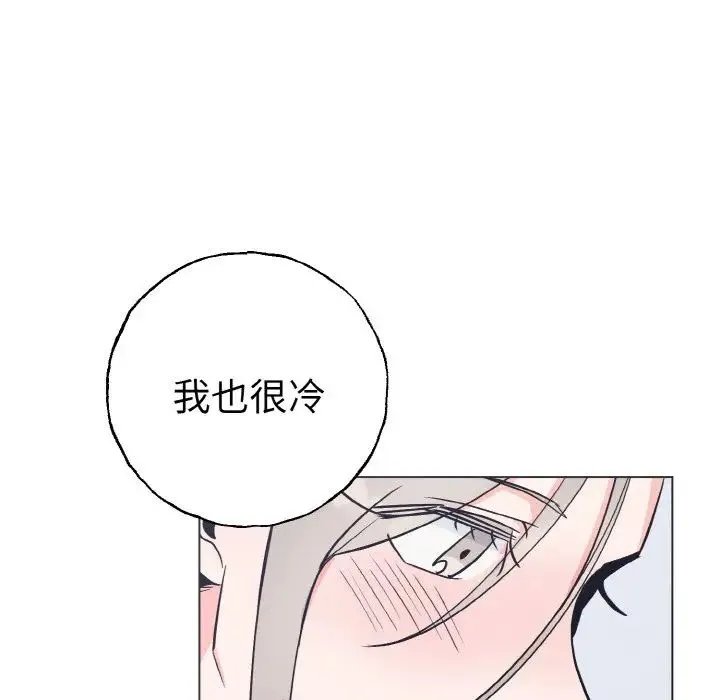 毒酒 第1话 第36页