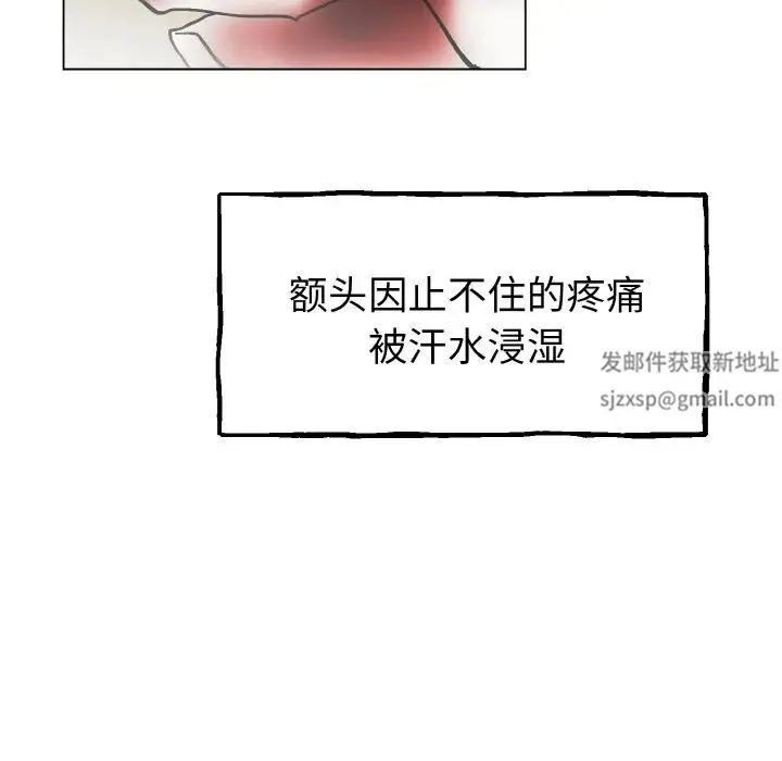 毒酒 第1话 第10页