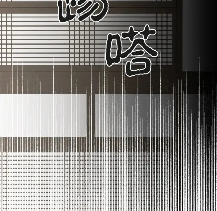 毒酒 第1话 第127页