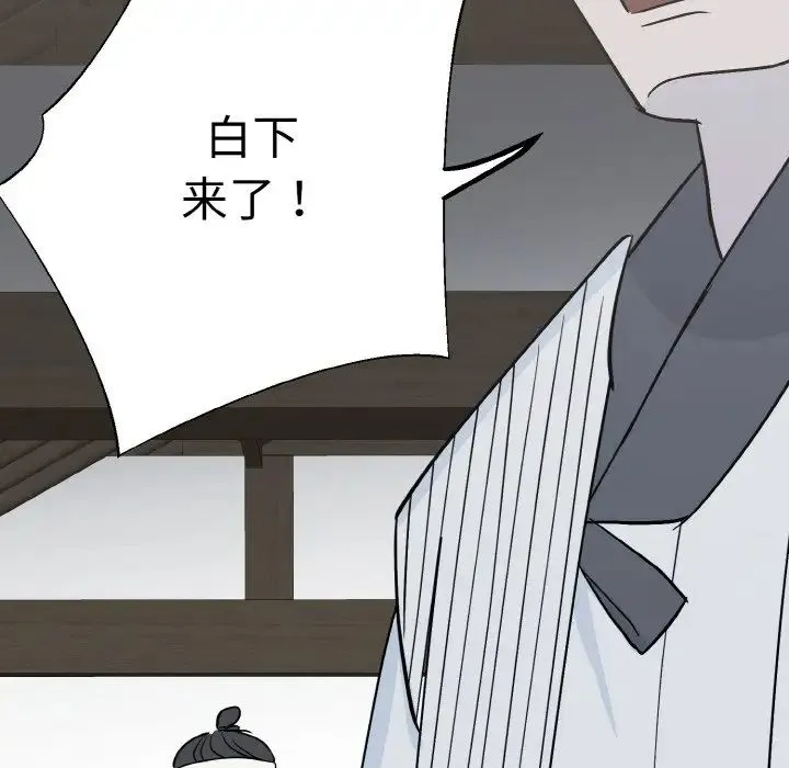 毒酒 第1话 第111页