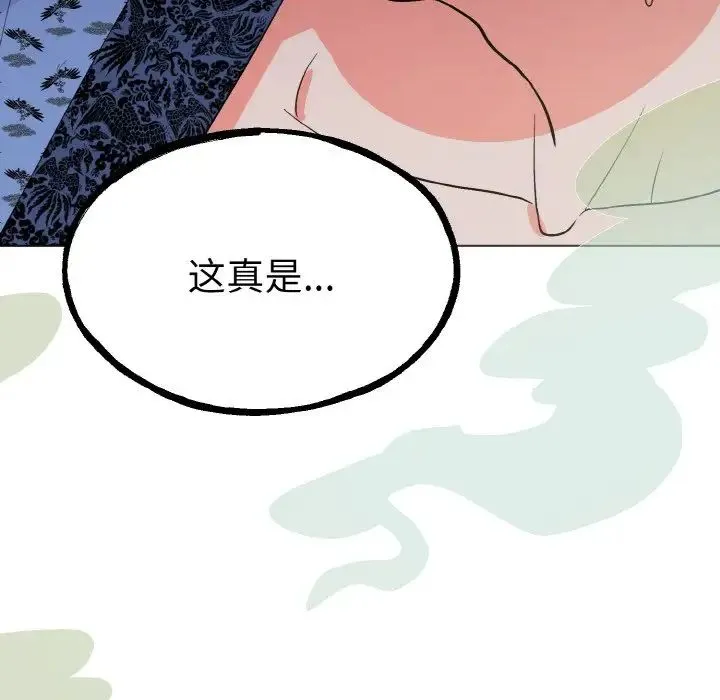 毒酒 第1话 第156页