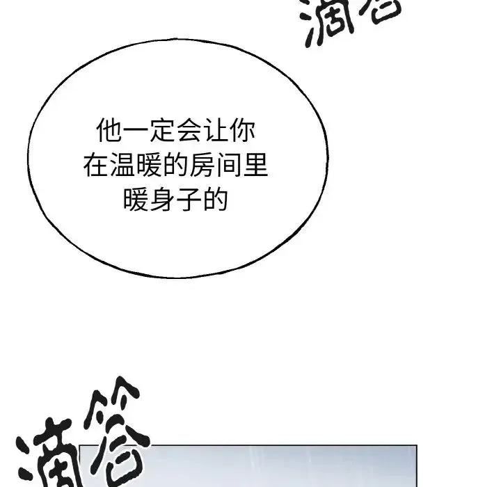毒酒 第1话 第56页