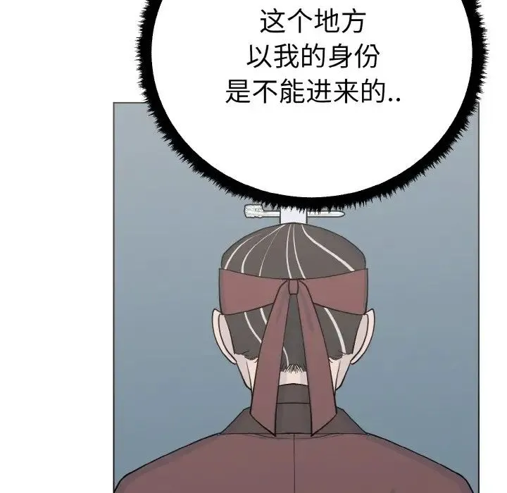 毒酒 第1话 第132页