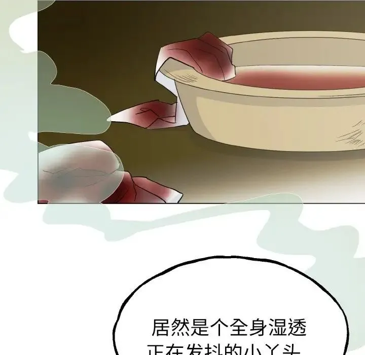 毒酒 第1话 第157页