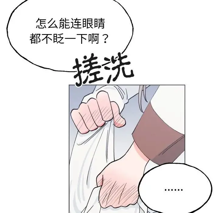 毒酒 第1话 第33页