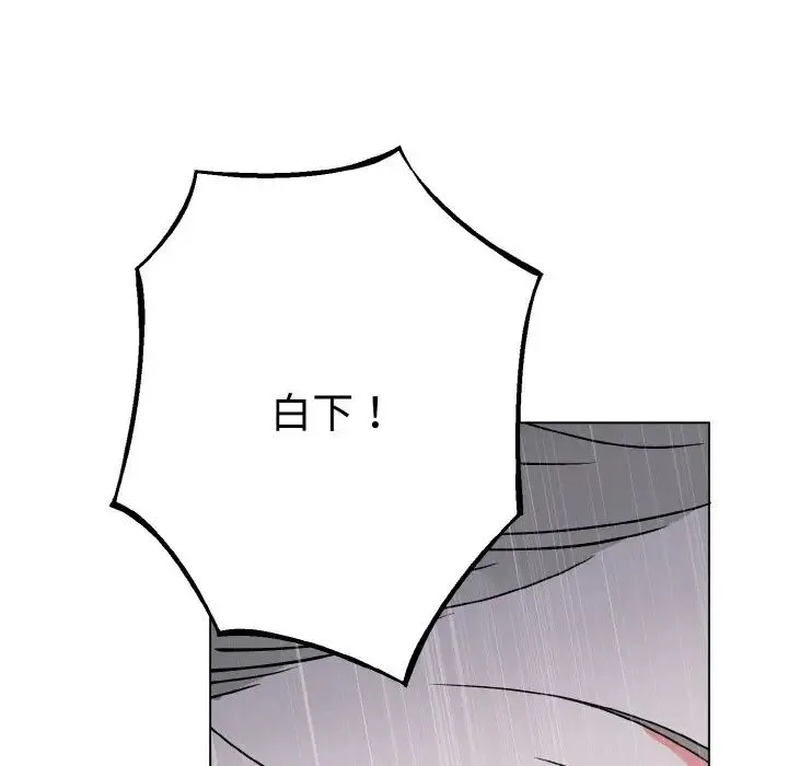 毒酒 第1话 第92页