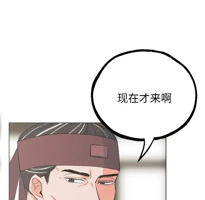 毒酒 第1话 第113页