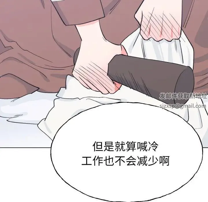 毒酒 第1话 第38页
