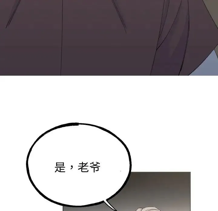 毒酒 第1话 第120页