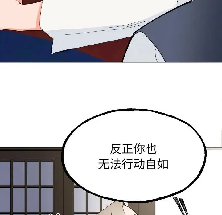 毒酒 第1话 第161页
