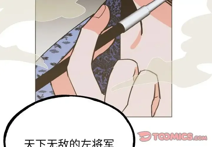 毒酒 第1话 第3页