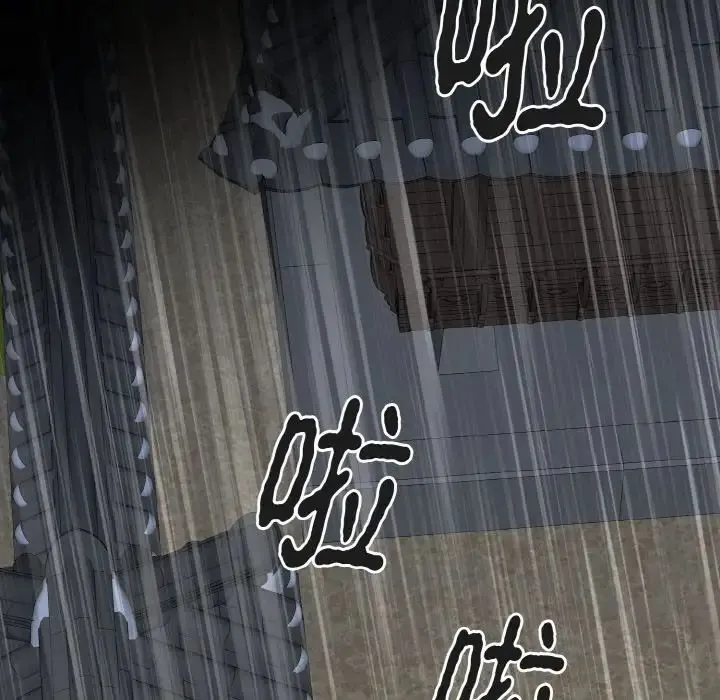 毒酒 第1话 第100页
