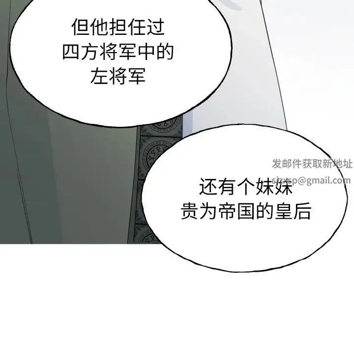 毒酒 第1话 第48页