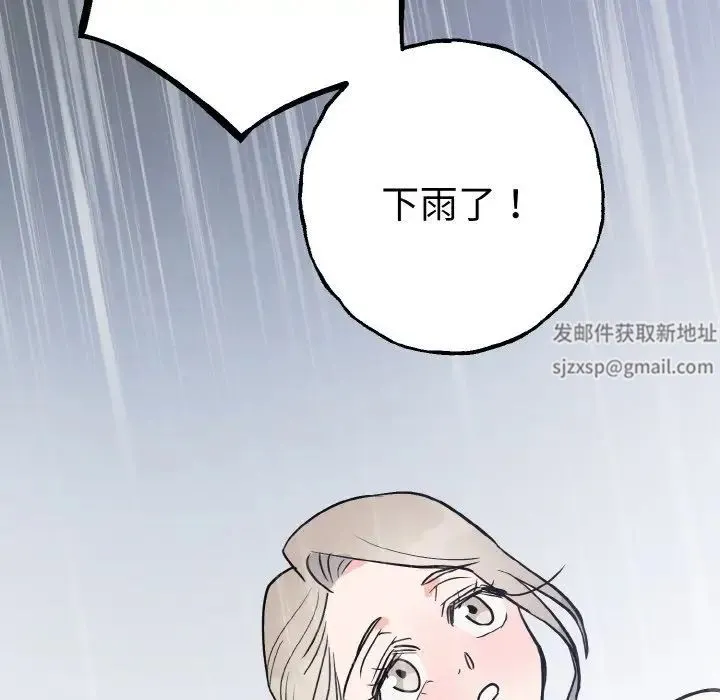 毒酒 第1话 第59页