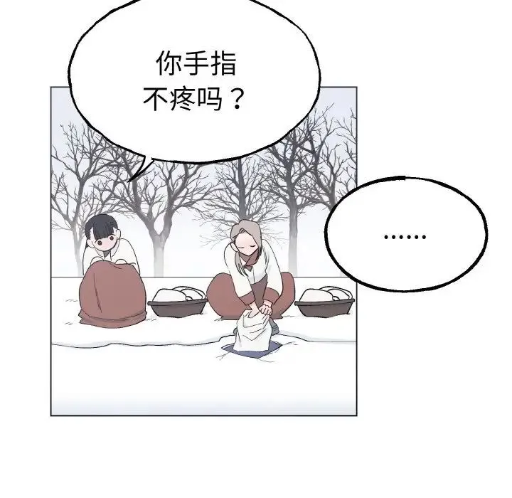 毒酒 第1话 第31页