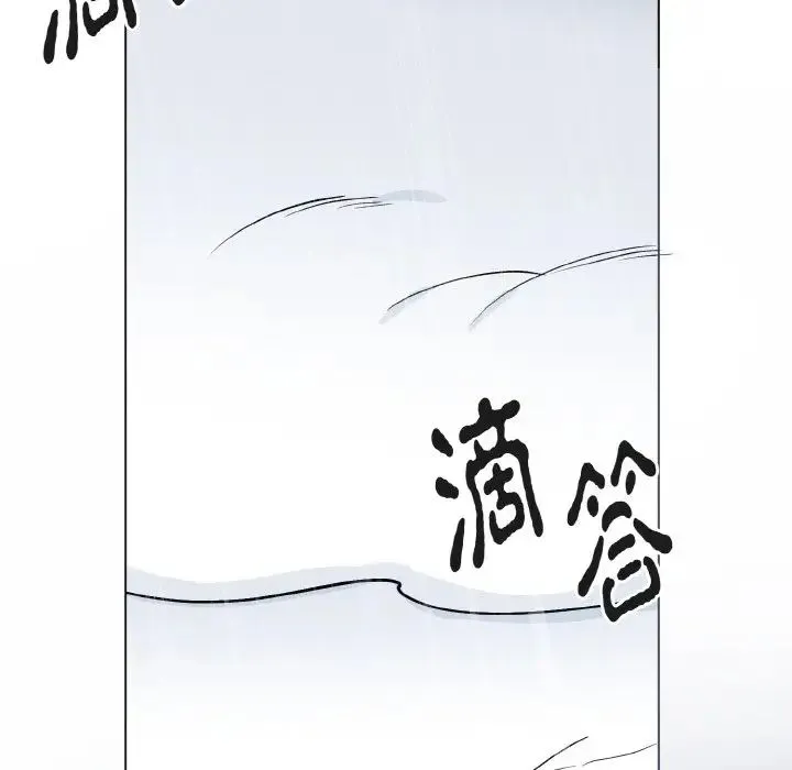 毒酒 第1话 第57页