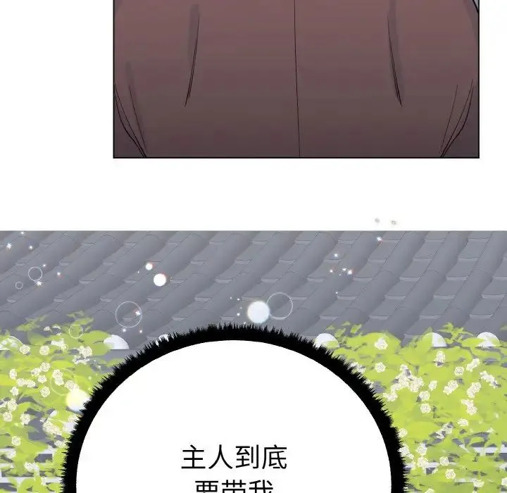 毒酒 第1话 第133页