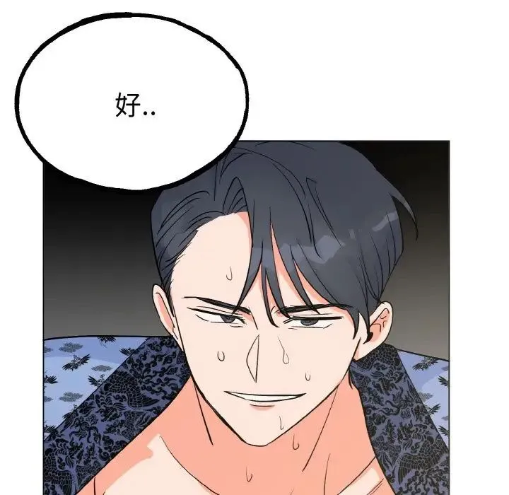毒酒 第1话 第168页