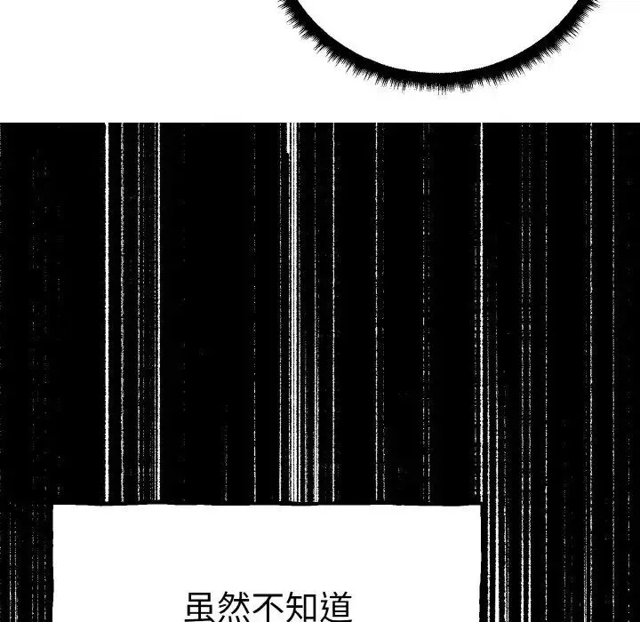 毒酒 第1话 第75页